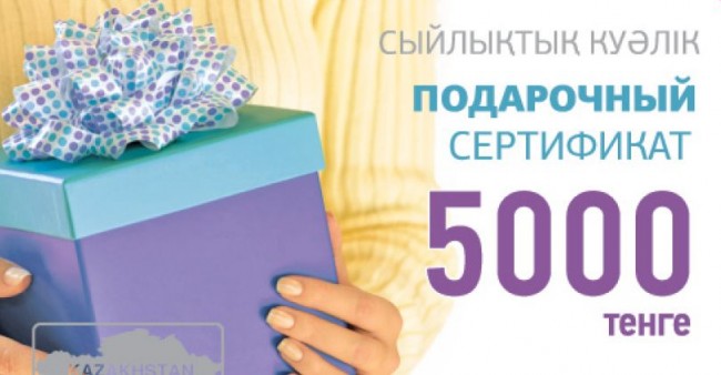 Карта Меломан номинал 5 000 тенге