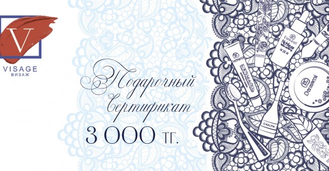Подарочная сертификат Visage номинал 3 000 тг.