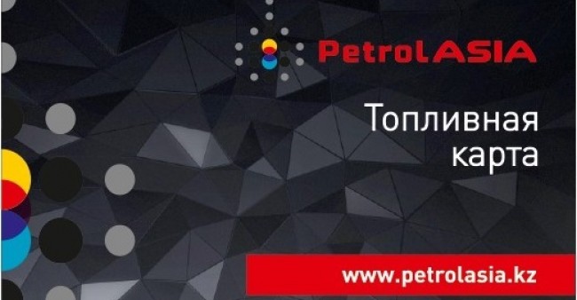 Топливная карта PetrolAsia