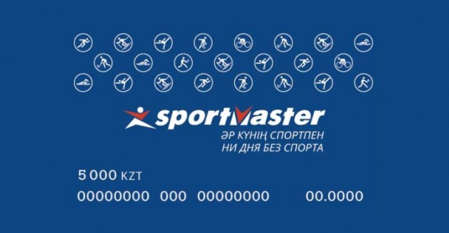 Подарочная карта Спортмастер номинал 5000 тенге